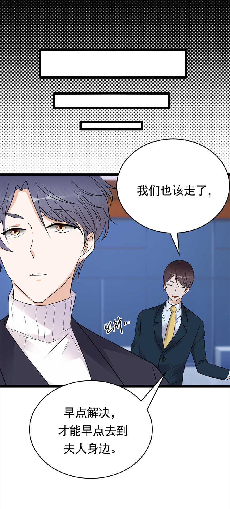 宠妻成瘾：陆少的心尖宠韩漫全集-第42话：不要和陌生人说话无删减无遮挡章节图片 