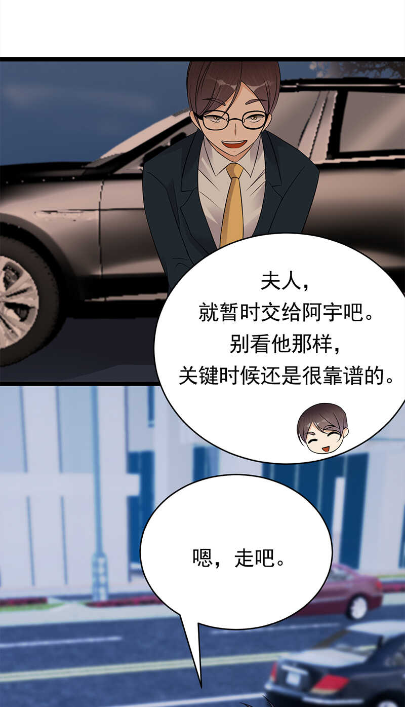 宠妻成瘾：陆少的心尖宠韩漫全集-第42话：不要和陌生人说话无删减无遮挡章节图片 