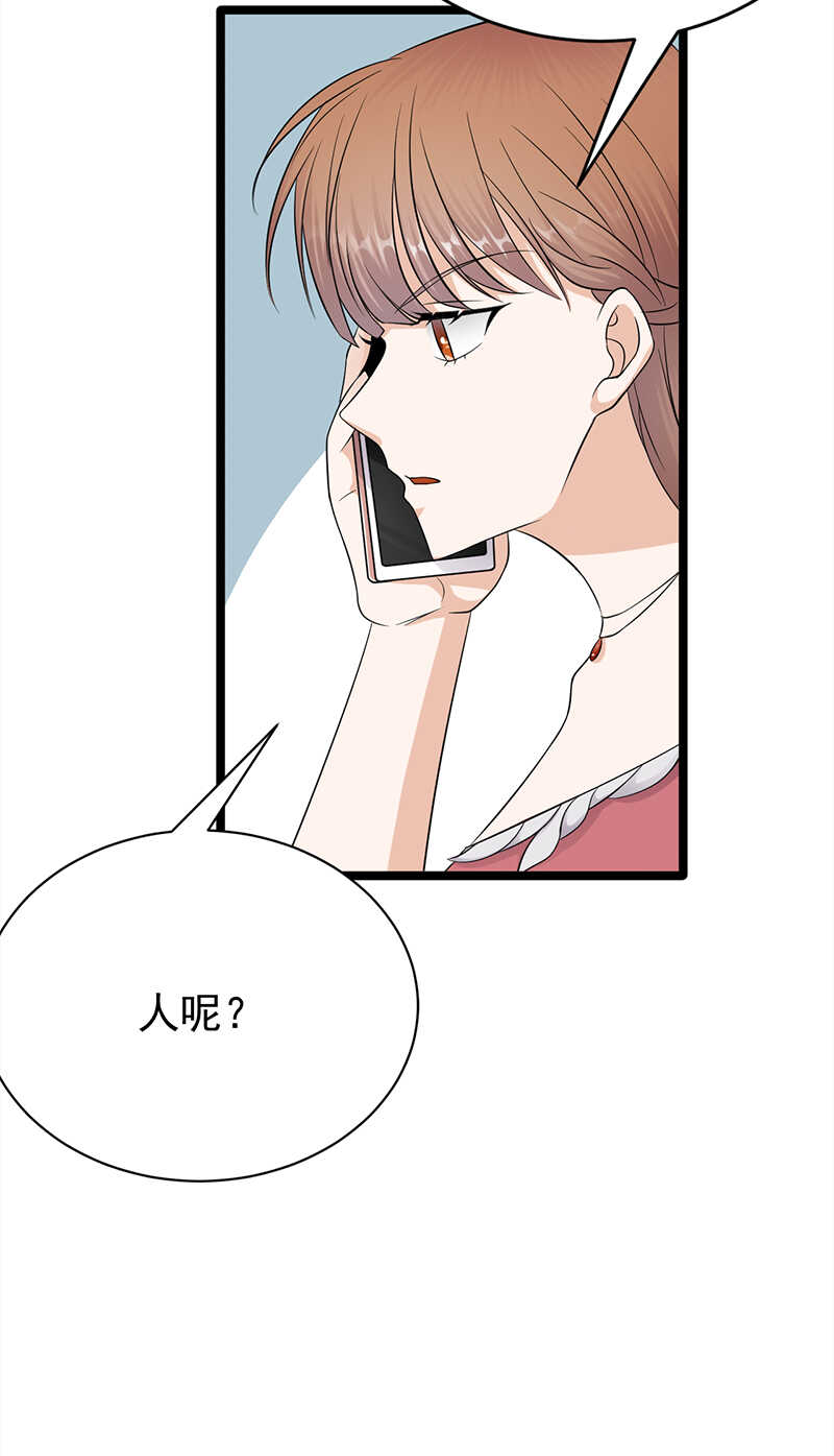 宠妻成瘾：陆少的心尖宠韩漫全集-第42话：不要和陌生人说话无删减无遮挡章节图片 