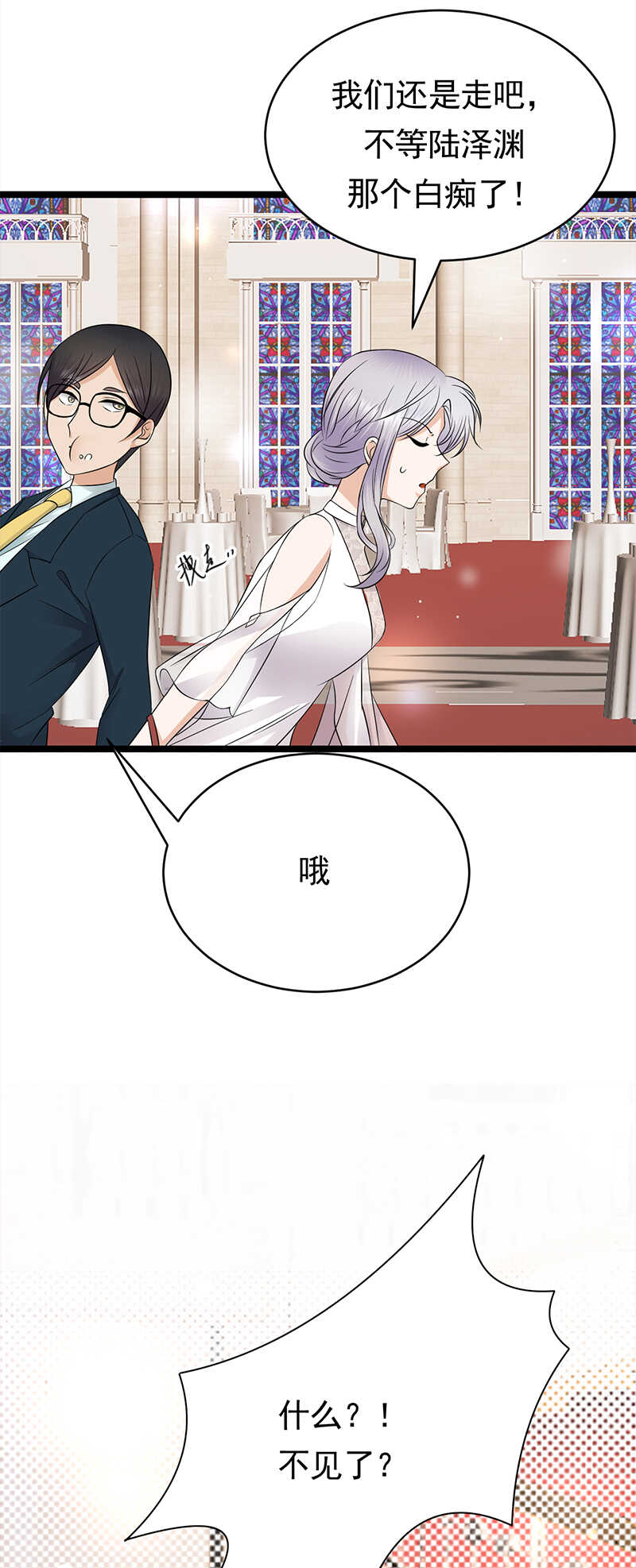 宠妻成瘾：陆少的心尖宠韩漫全集-第43话：一枚戒指引发的血案无删减无遮挡章节图片 