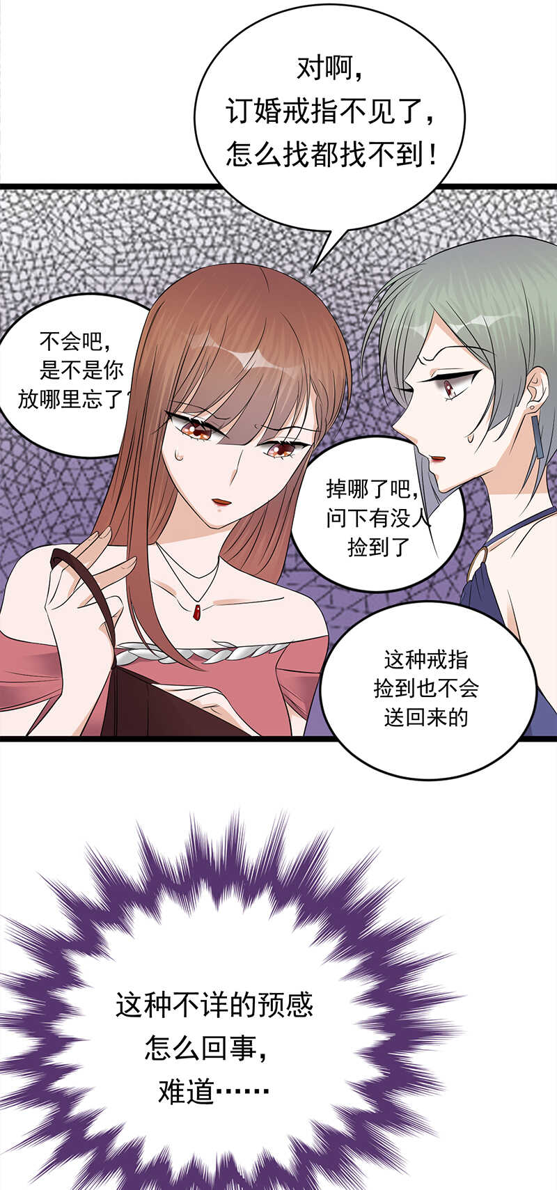 宠妻成瘾：陆少的心尖宠韩漫全集-第43话：一枚戒指引发的血案无删减无遮挡章节图片 
