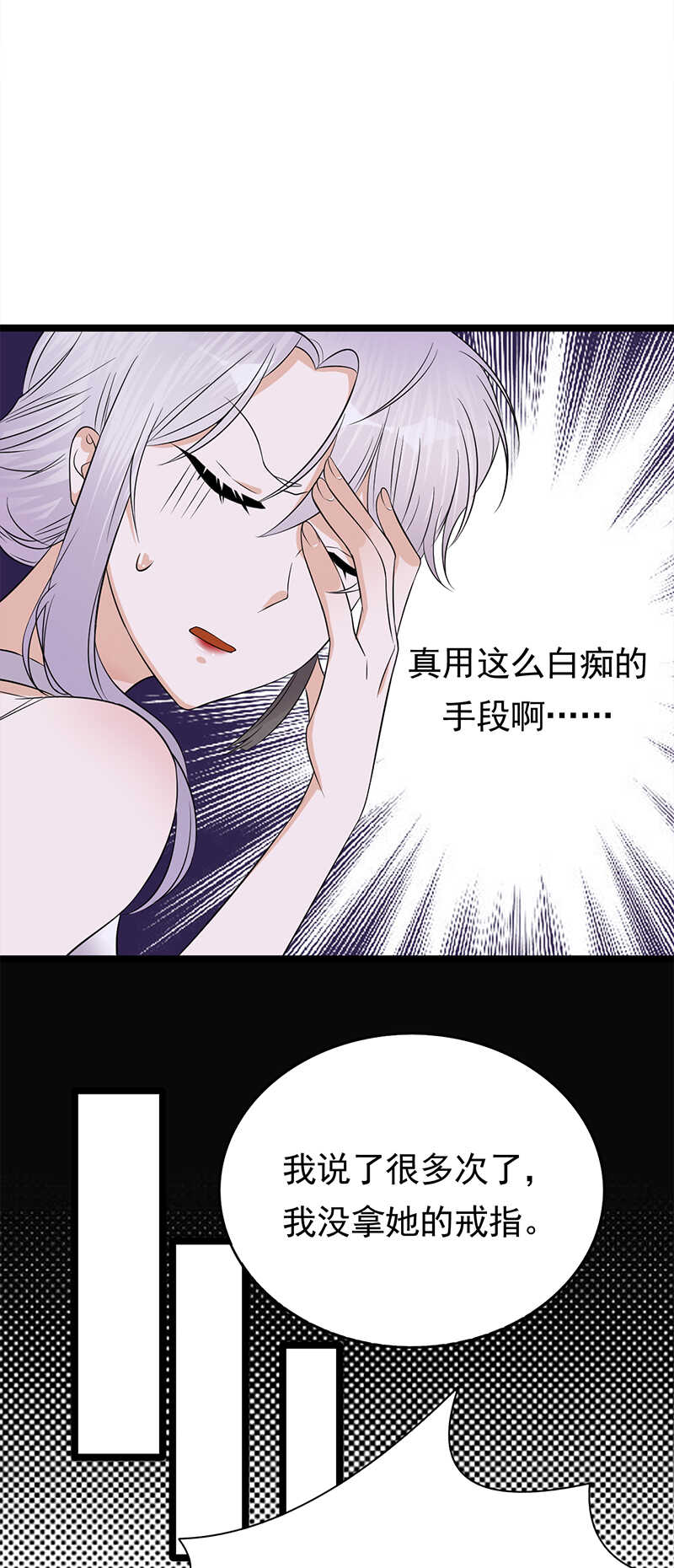 宠妻成瘾：陆少的心尖宠韩漫全集-第43话：一枚戒指引发的血案无删减无遮挡章节图片 