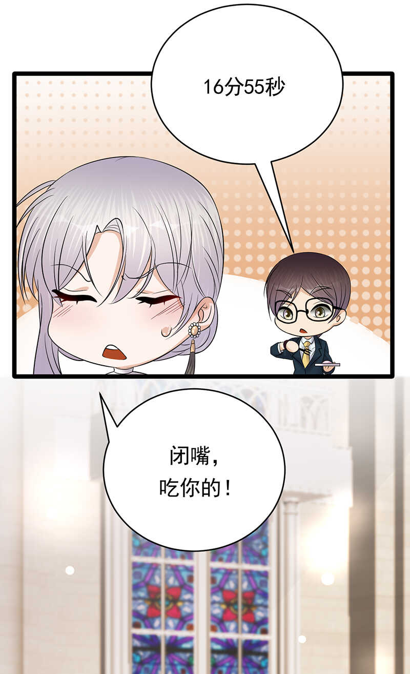 宠妻成瘾：陆少的心尖宠韩漫全集-第43话：一枚戒指引发的血案无删减无遮挡章节图片 