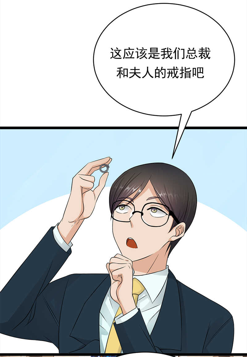宠妻成瘾：陆少的心尖宠韩漫全集-第43话：一枚戒指引发的血案无删减无遮挡章节图片 