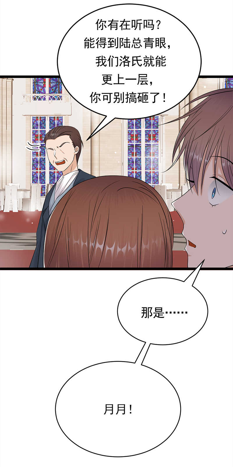 宠妻成瘾：陆少的心尖宠韩漫全集-第43话：一枚戒指引发的血案无删减无遮挡章节图片 