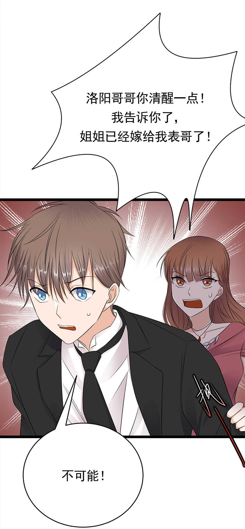 宠妻成瘾：陆少的心尖宠韩漫全集-第43话：一枚戒指引发的血案无删减无遮挡章节图片 