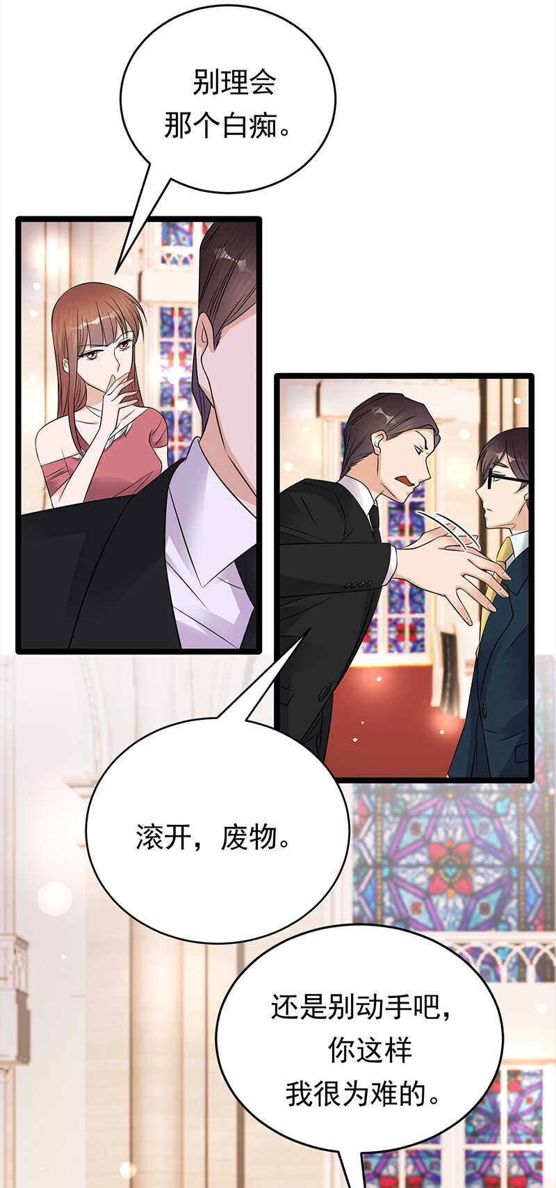 宠妻成瘾：陆少的心尖宠韩漫全集-第44话：神秘来宾陆夫人无删减无遮挡章节图片 