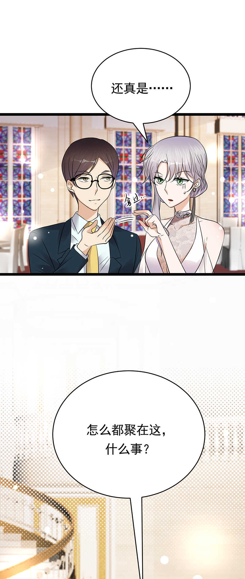 宠妻成瘾：陆少的心尖宠韩漫全集-第44话：神秘来宾陆夫人无删减无遮挡章节图片 