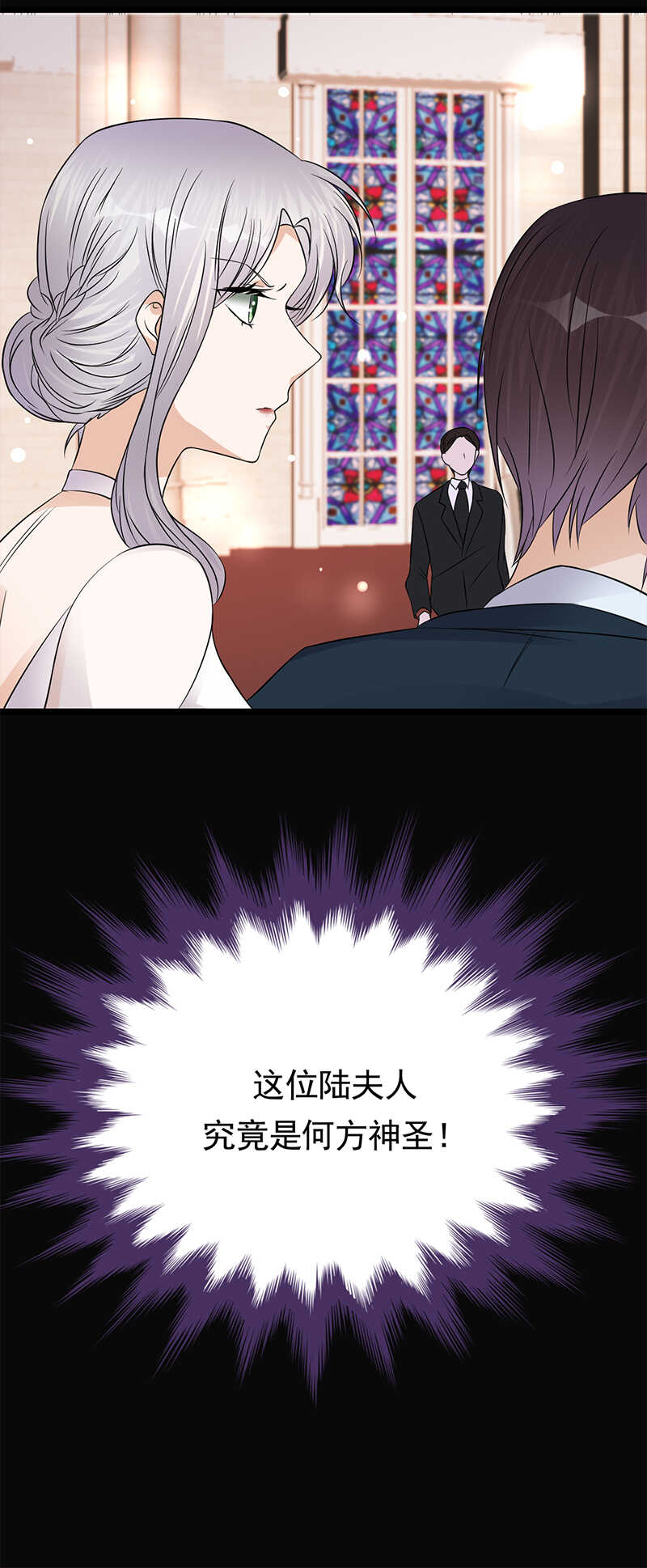 宠妻成瘾：陆少的心尖宠韩漫全集-第44话：神秘来宾陆夫人无删减无遮挡章节图片 