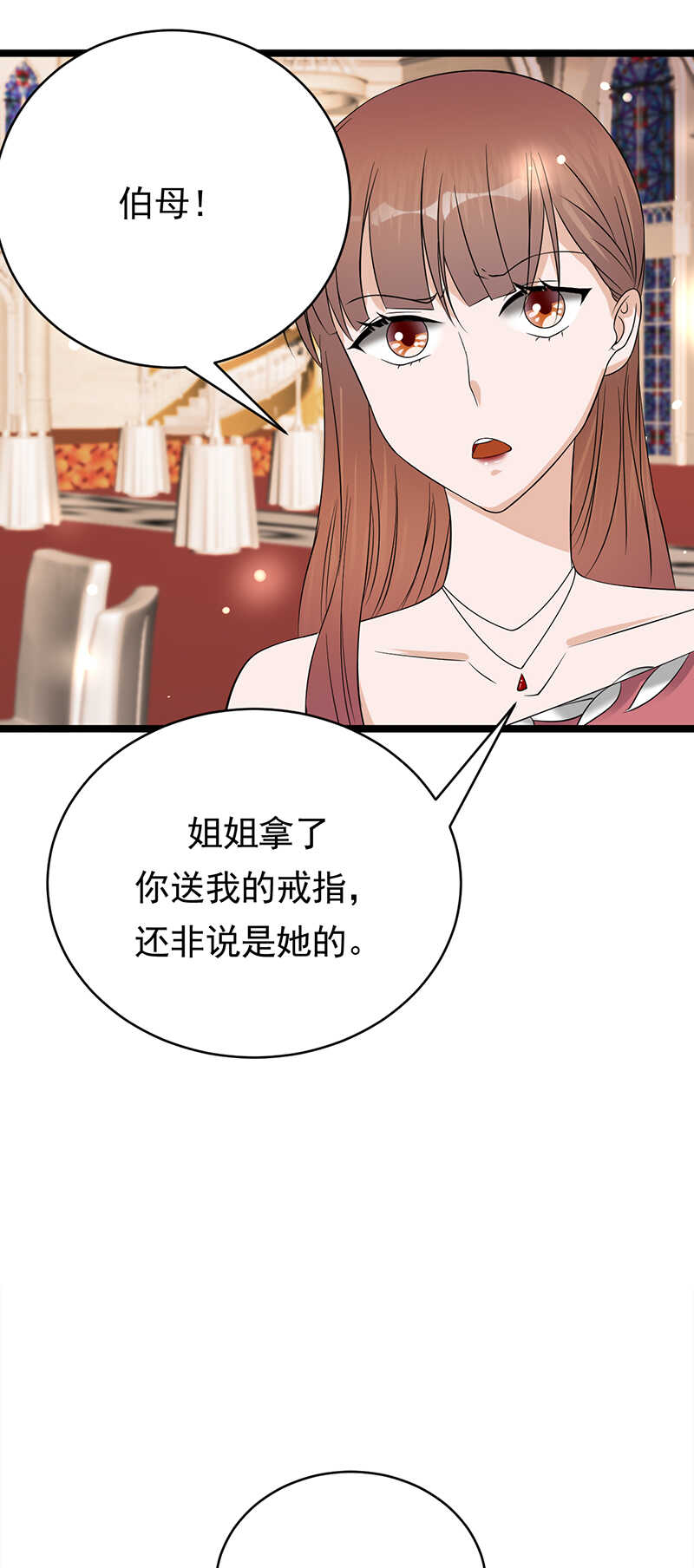 宠妻成瘾：陆少的心尖宠韩漫全集-第44话：神秘来宾陆夫人无删减无遮挡章节图片 