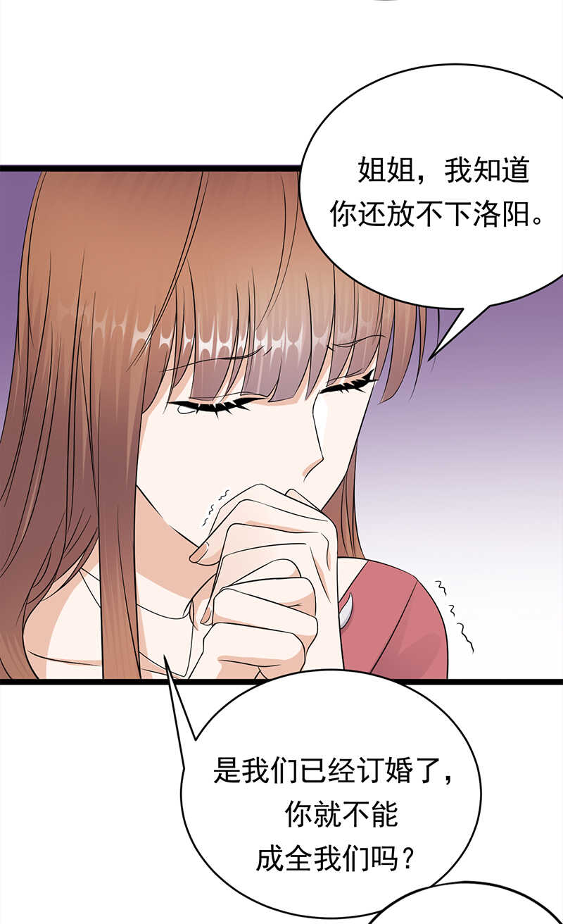宠妻成瘾：陆少的心尖宠韩漫全集-第44话：神秘来宾陆夫人无删减无遮挡章节图片 