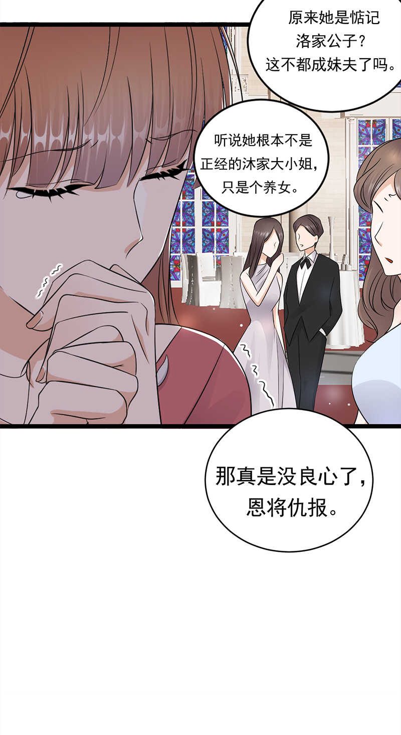 宠妻成瘾：陆少的心尖宠韩漫全集-第44话：神秘来宾陆夫人无删减无遮挡章节图片 