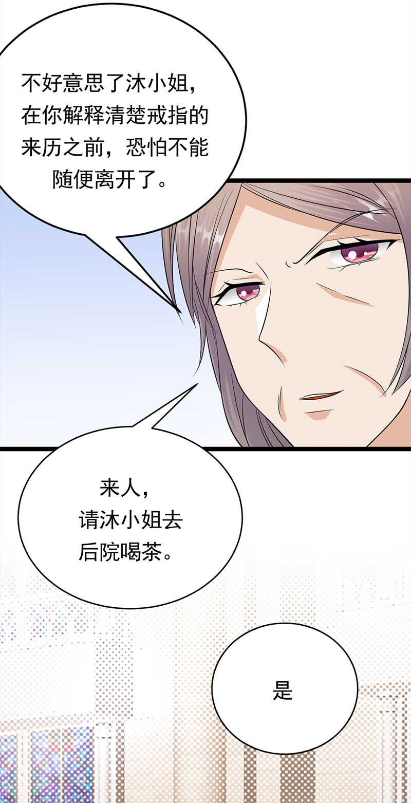 宠妻成瘾：陆少的心尖宠韩漫全集-第44话：神秘来宾陆夫人无删减无遮挡章节图片 