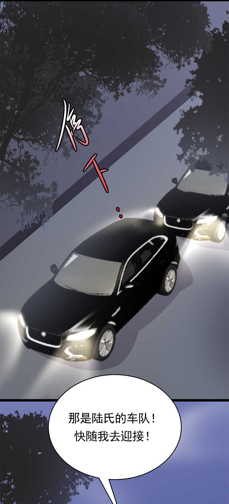 宠妻成瘾：陆少的心尖宠韩漫全集-第45话：叫一声老婆你敢答应吗无删减无遮挡章节图片 