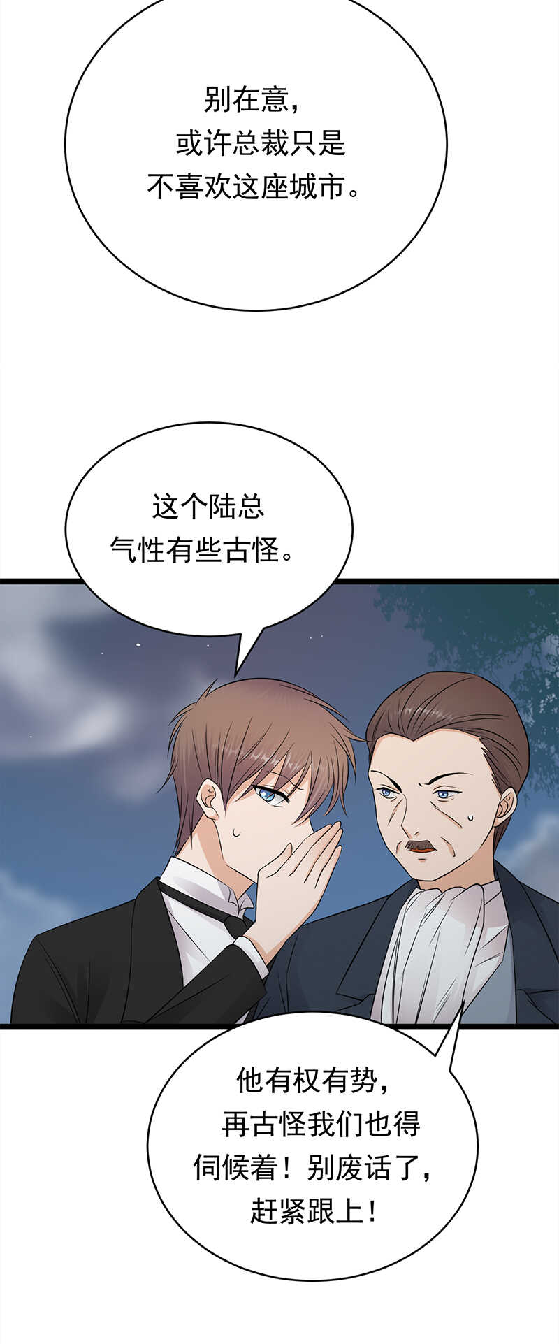 宠妻成瘾：陆少的心尖宠韩漫全集-第45话：叫一声老婆你敢答应吗无删减无遮挡章节图片 