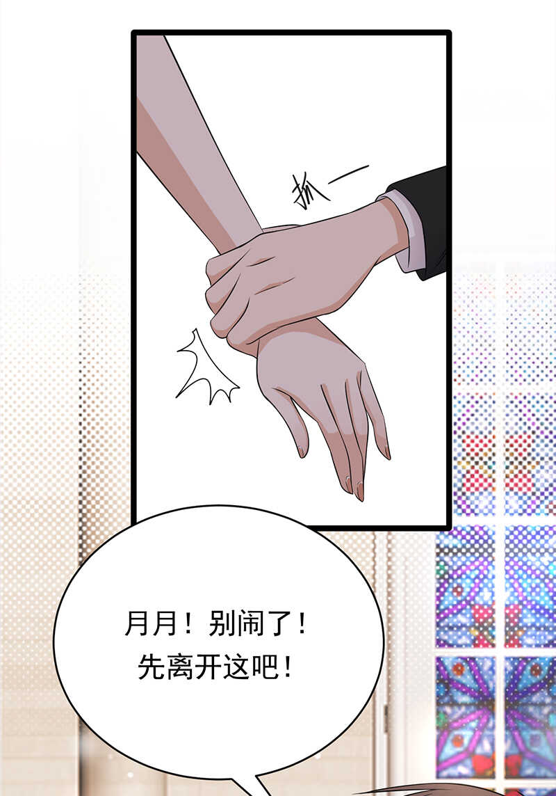 宠妻成瘾：陆少的心尖宠韩漫全集-第45话：叫一声老婆你敢答应吗无删减无遮挡章节图片 