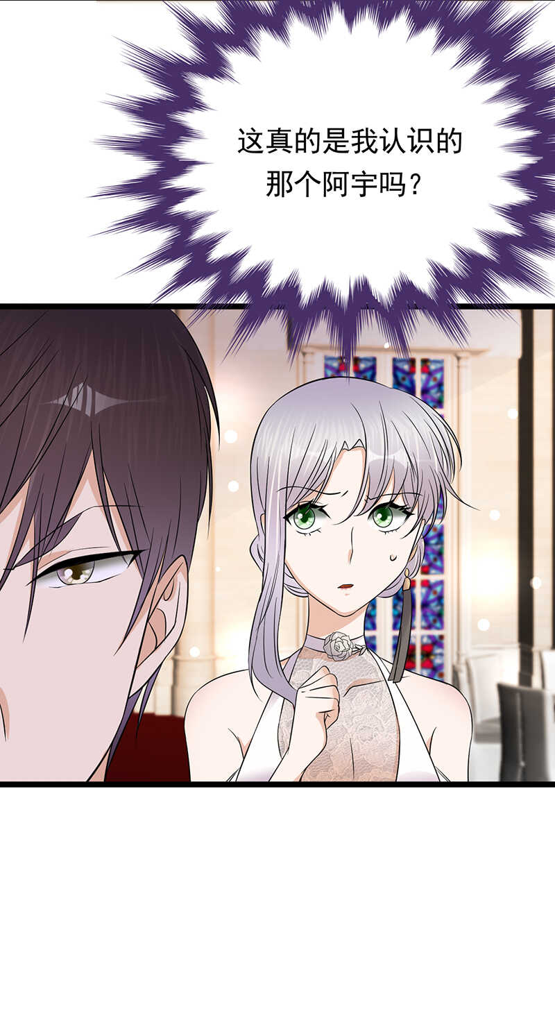 宠妻成瘾：陆少的心尖宠韩漫全集-第45话：叫一声老婆你敢答应吗无删减无遮挡章节图片 