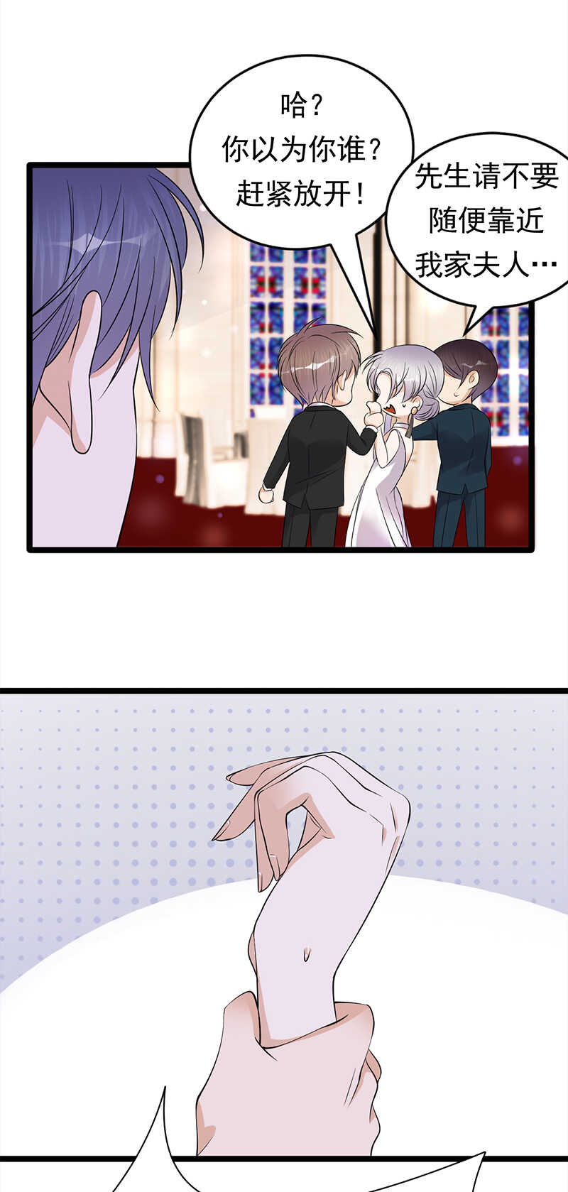 宠妻成瘾：陆少的心尖宠韩漫全集-第45话：叫一声老婆你敢答应吗无删减无遮挡章节图片 