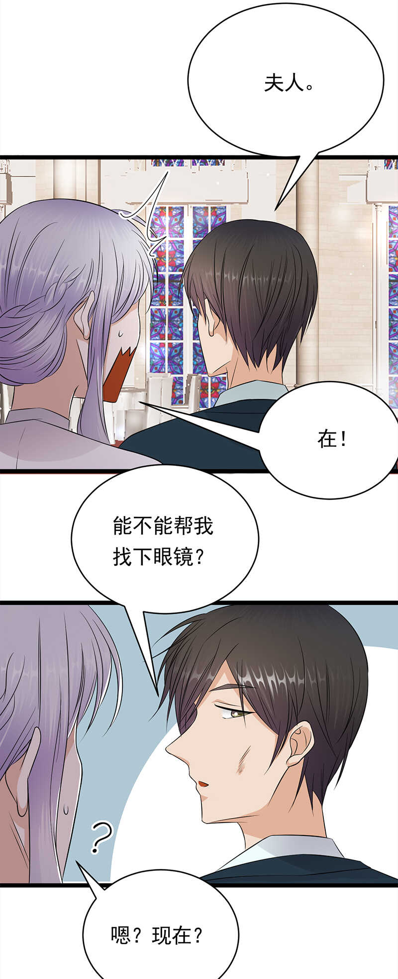 宠妻成瘾：陆少的心尖宠韩漫全集-第45话：叫一声老婆你敢答应吗无删减无遮挡章节图片 