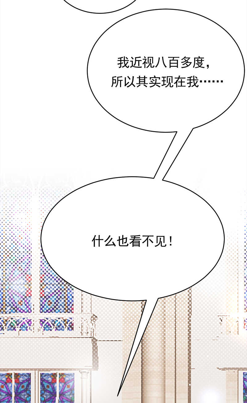 宠妻成瘾：陆少的心尖宠韩漫全集-第45话：叫一声老婆你敢答应吗无删减无遮挡章节图片 