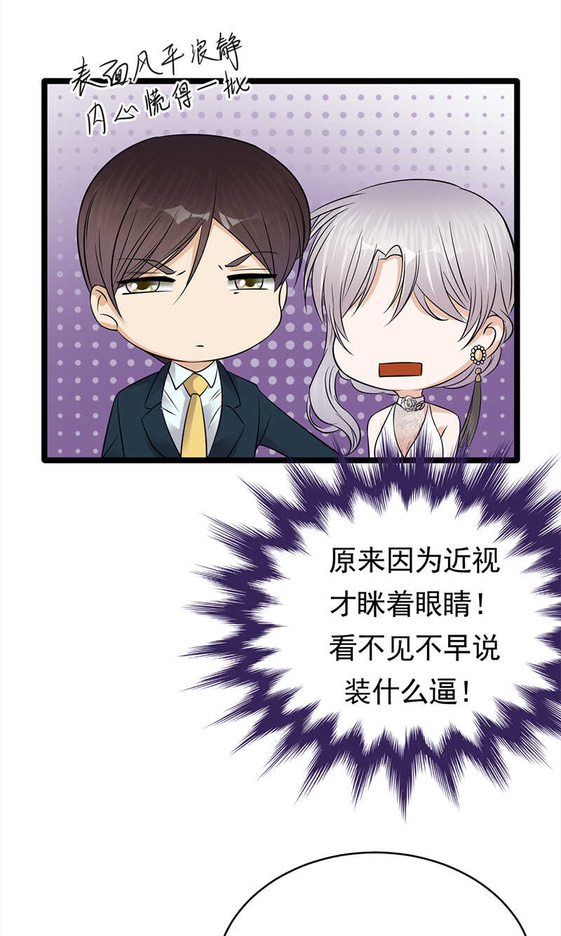 宠妻成瘾：陆少的心尖宠韩漫全集-第45话：叫一声老婆你敢答应吗无删减无遮挡章节图片 