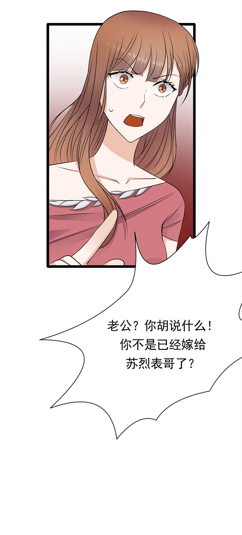 宠妻成瘾：陆少的心尖宠韩漫全集-第46话：雪柔心里苦无删减无遮挡章节图片 
