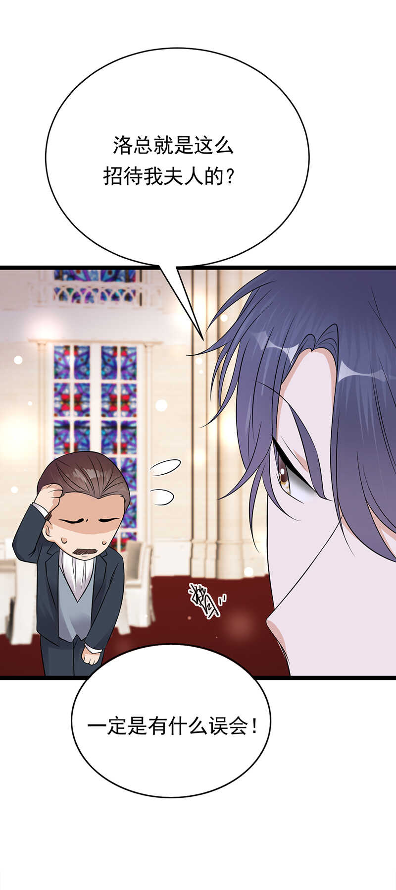 宠妻成瘾：陆少的心尖宠韩漫全集-第46话：雪柔心里苦无删减无遮挡章节图片 