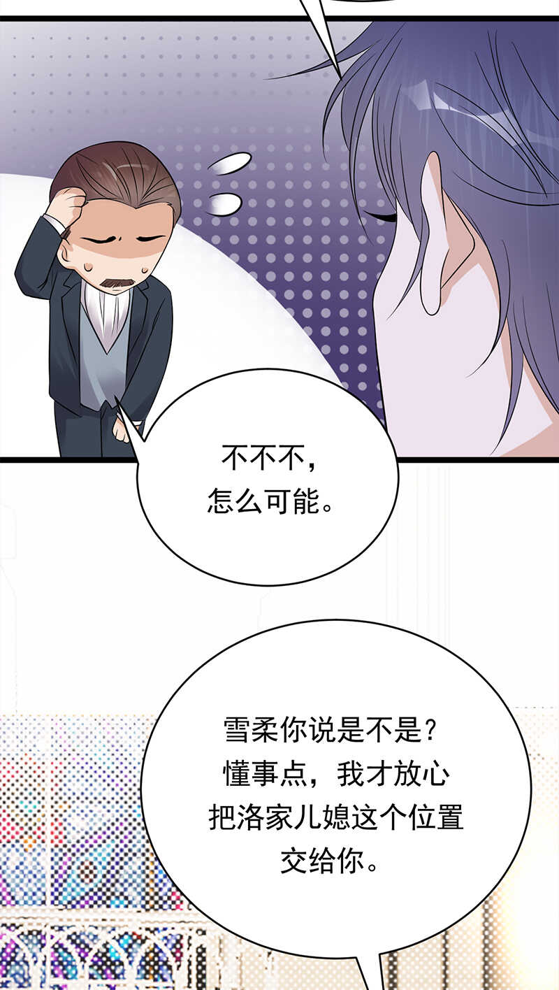 宠妻成瘾：陆少的心尖宠韩漫全集-第46话：雪柔心里苦无删减无遮挡章节图片 