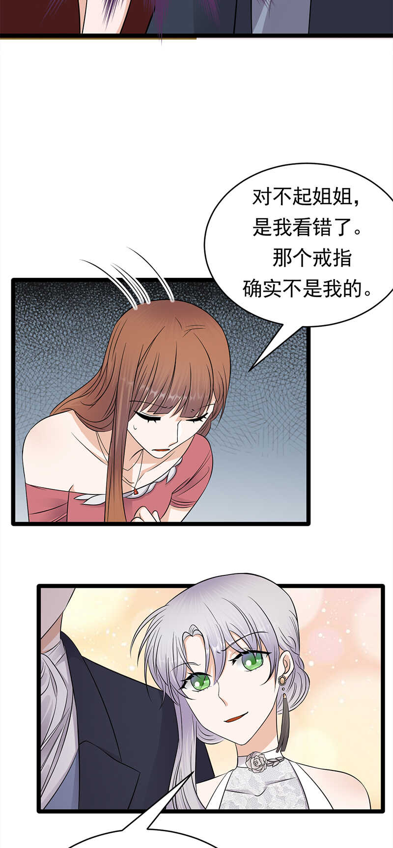 宠妻成瘾：陆少的心尖宠韩漫全集-第46话：雪柔心里苦无删减无遮挡章节图片 