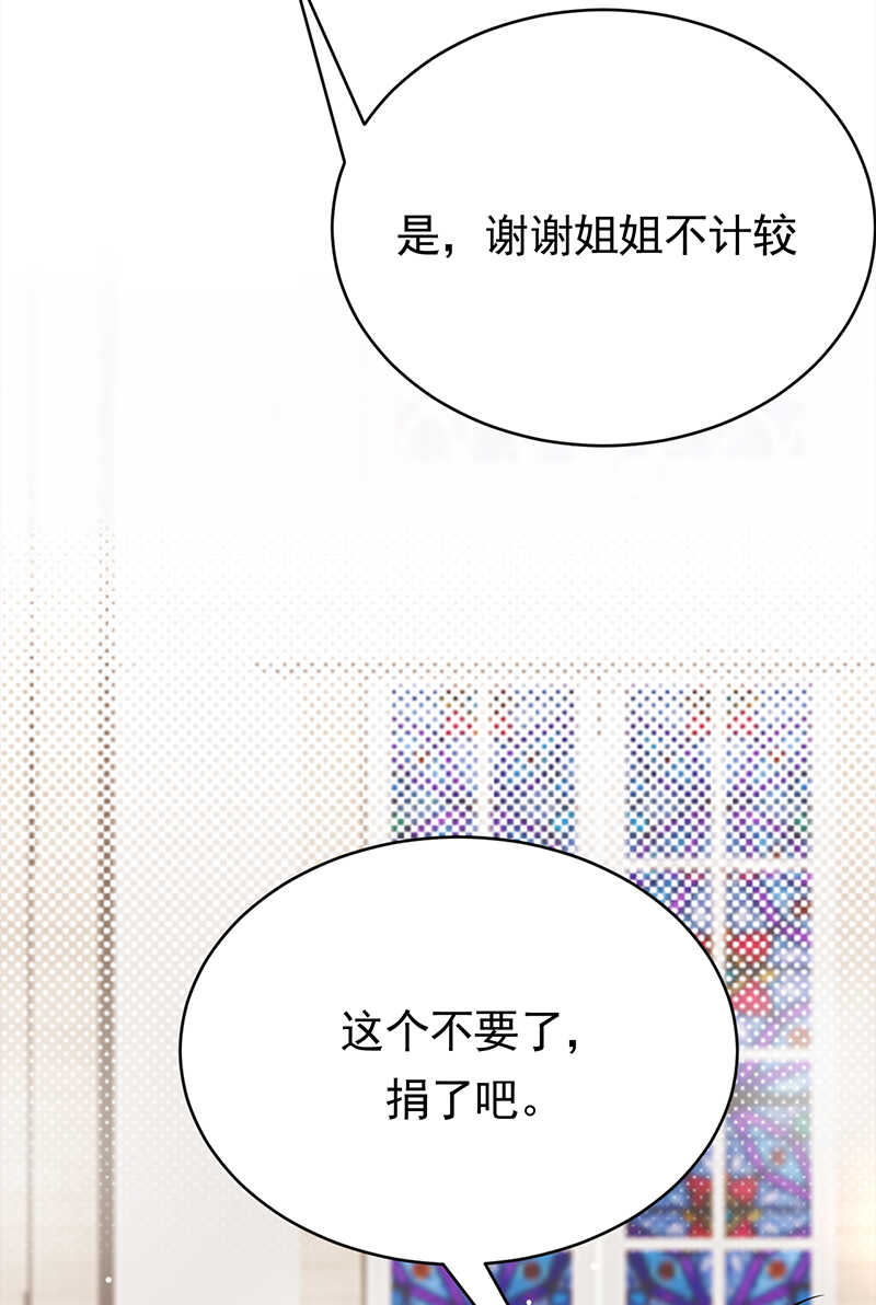 宠妻成瘾：陆少的心尖宠韩漫全集-第46话：雪柔心里苦无删减无遮挡章节图片 