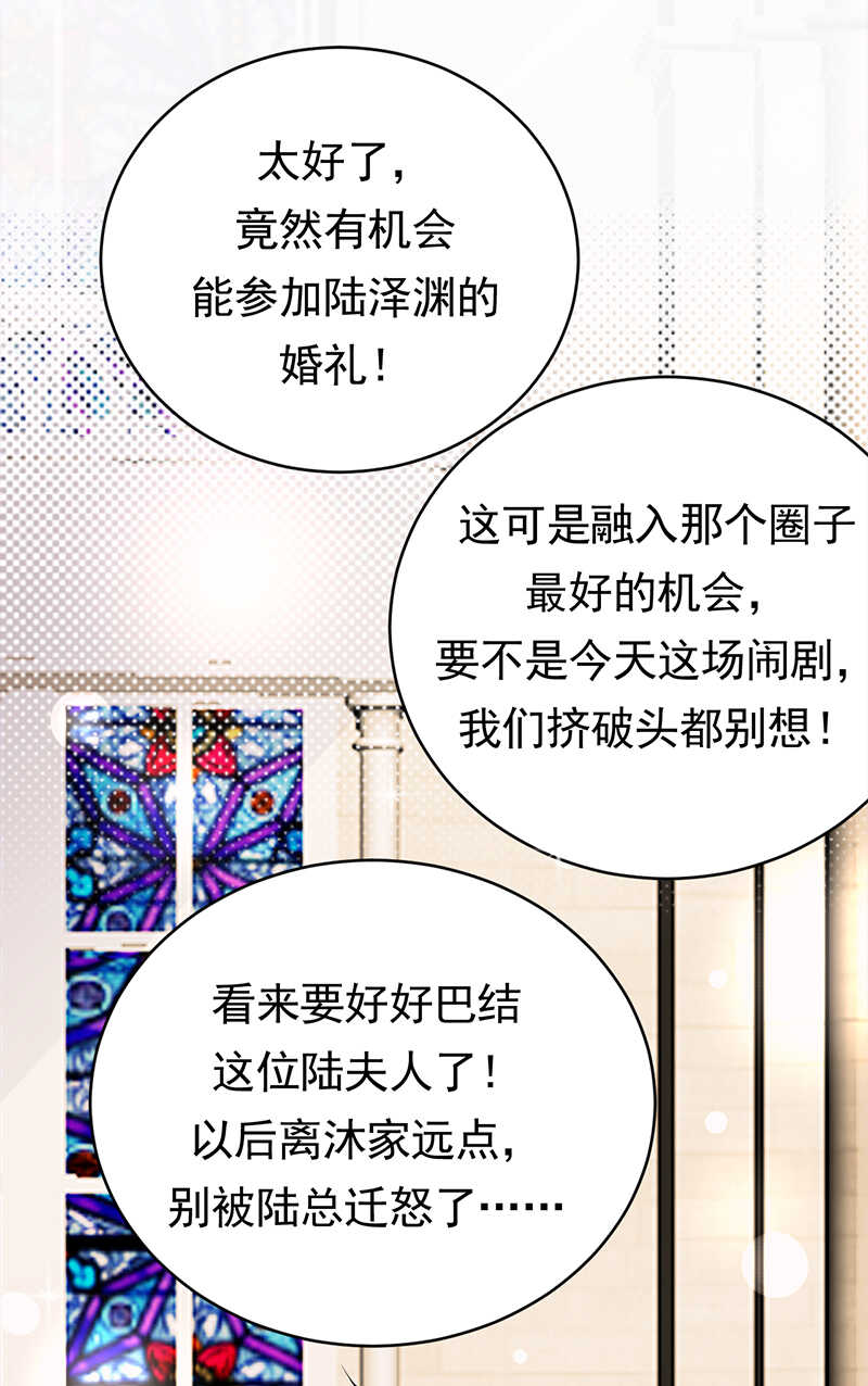 宠妻成瘾：陆少的心尖宠韩漫全集-第46话：雪柔心里苦无删减无遮挡章节图片 