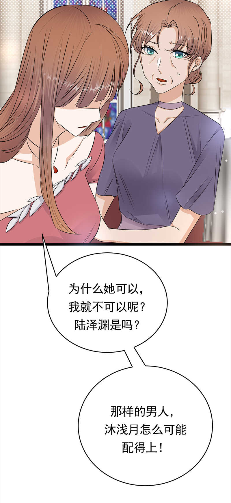 宠妻成瘾：陆少的心尖宠韩漫全集-第46话：雪柔心里苦无删减无遮挡章节图片 