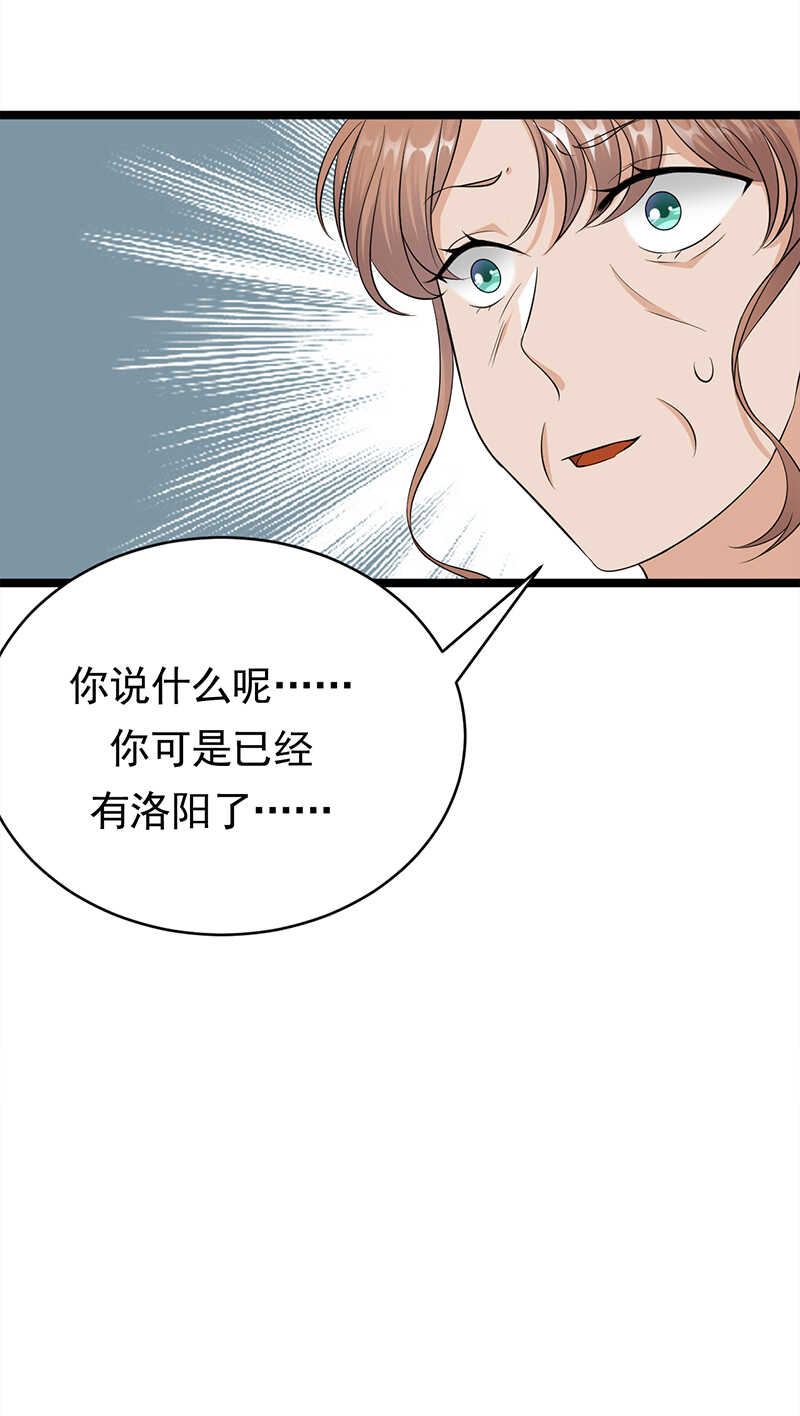 宠妻成瘾：陆少的心尖宠韩漫全集-第46话：雪柔心里苦无删减无遮挡章节图片 
