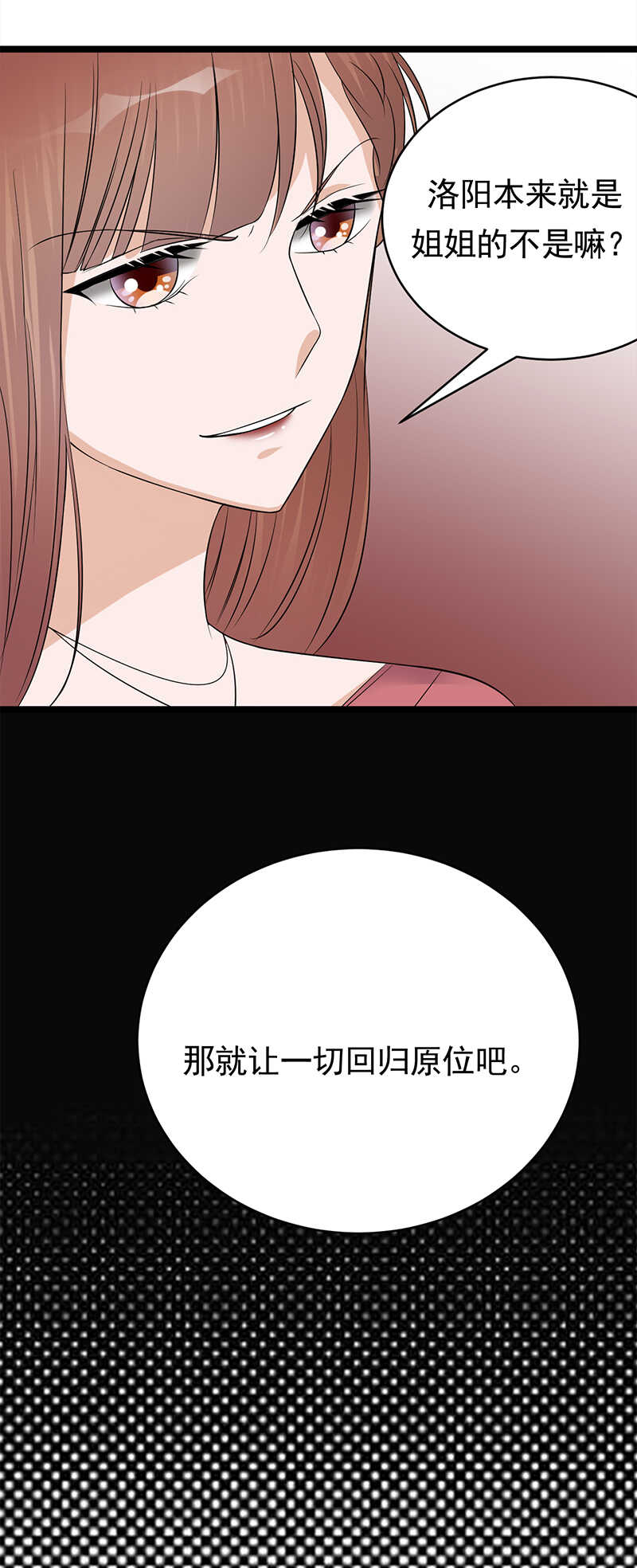 宠妻成瘾：陆少的心尖宠韩漫全集-第46话：雪柔心里苦无删减无遮挡章节图片 