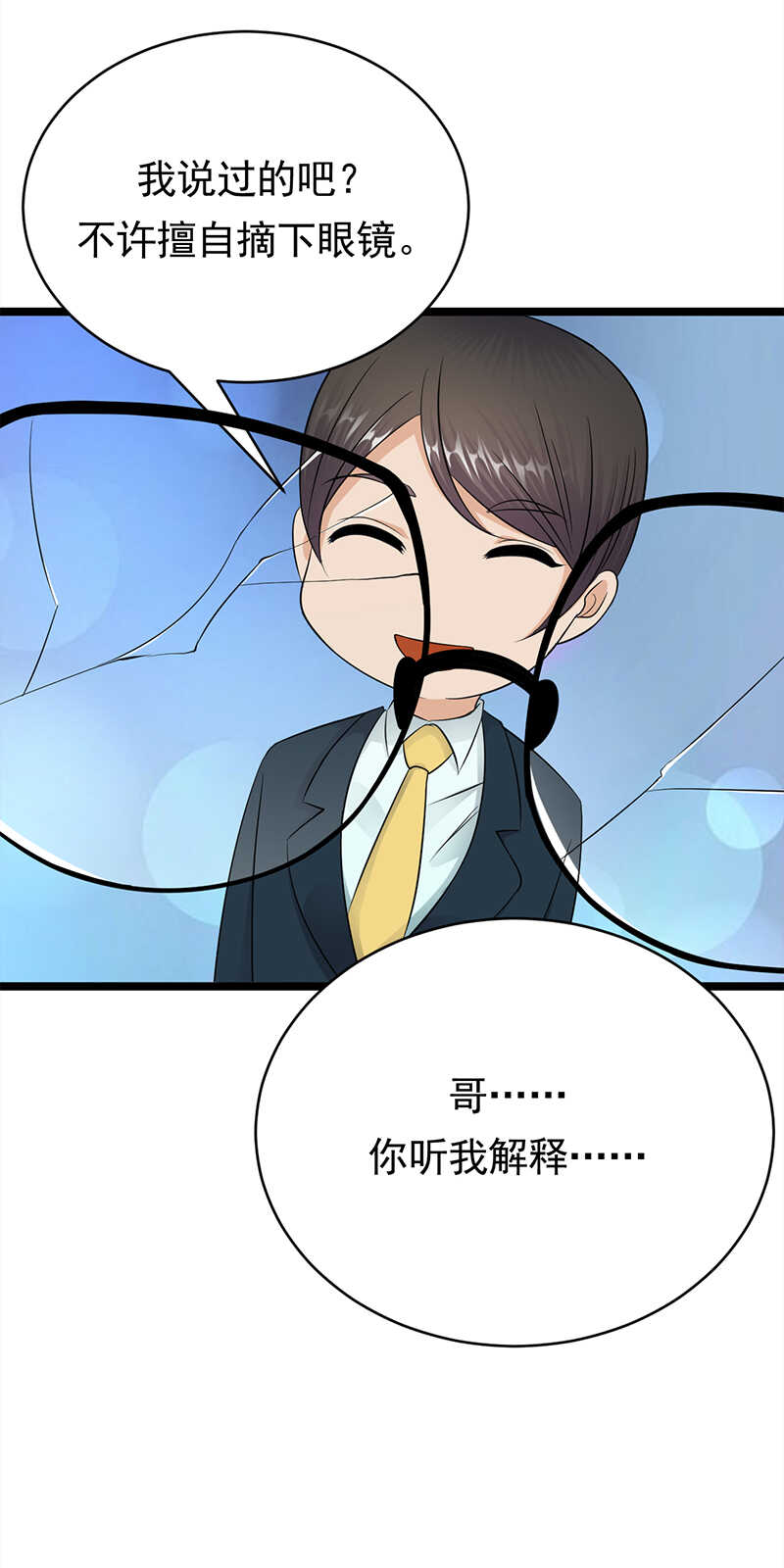 宠妻成瘾：陆少的心尖宠韩漫全集-第46话：雪柔心里苦无删减无遮挡章节图片 