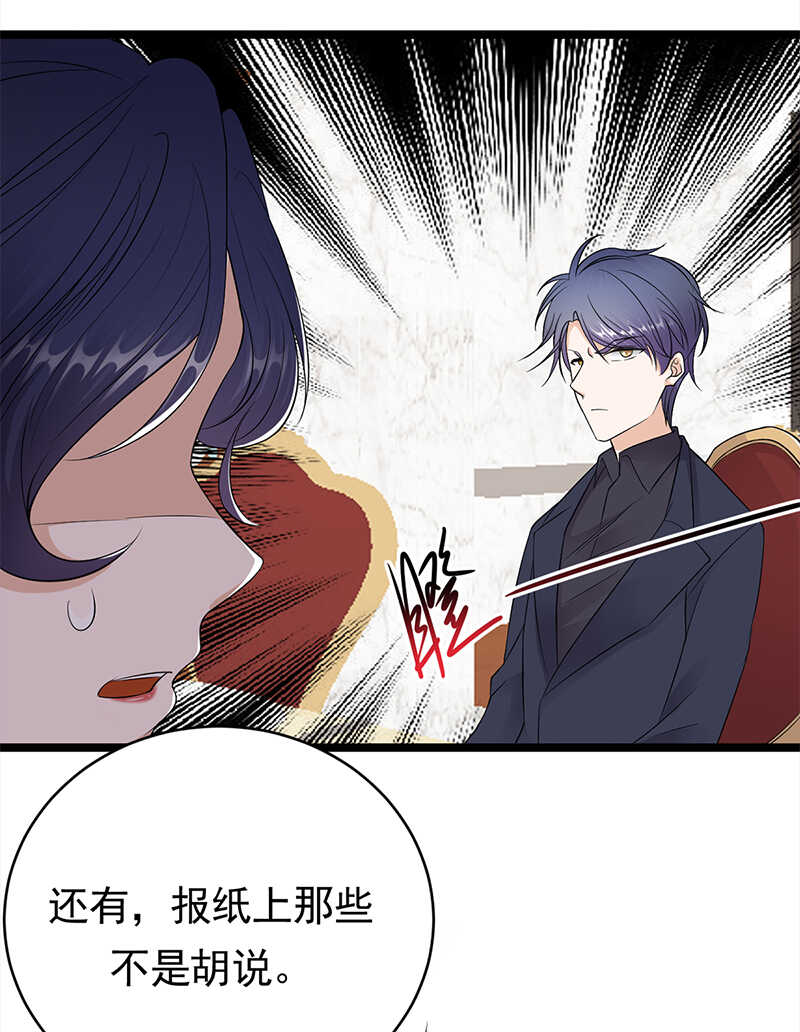 宠妻成瘾：陆少的心尖宠韩漫全集-第47话：找到你了无删减无遮挡章节图片 