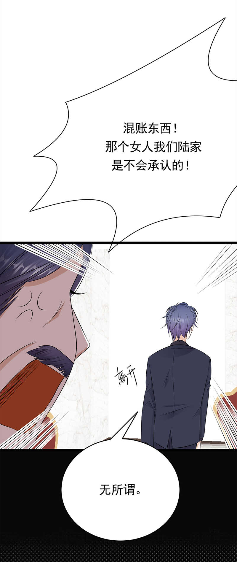 宠妻成瘾：陆少的心尖宠韩漫全集-第47话：找到你了无删减无遮挡章节图片 