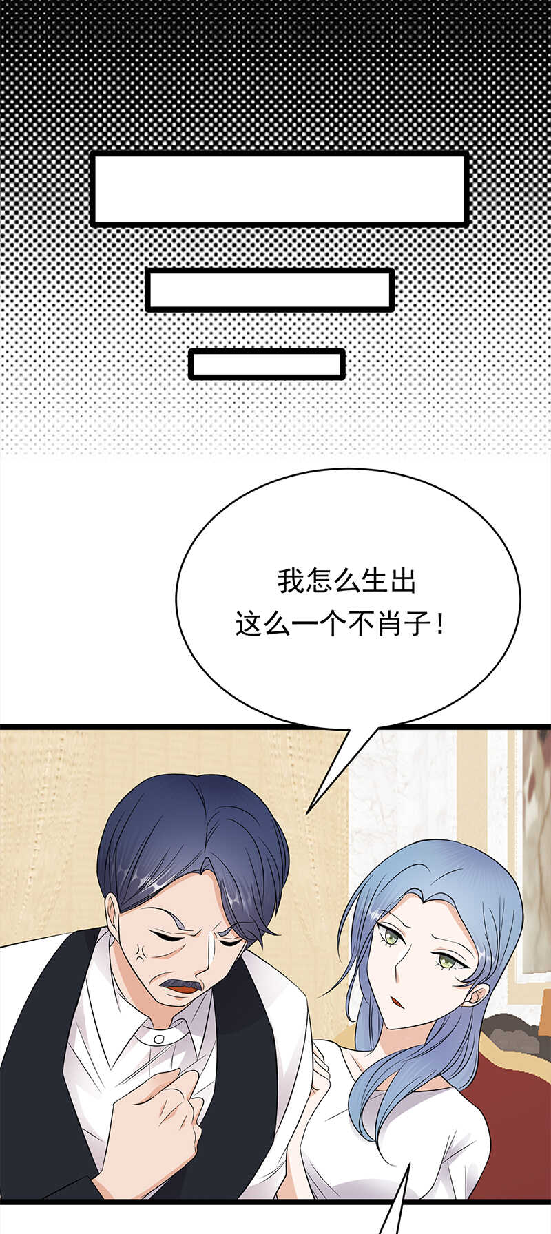 宠妻成瘾：陆少的心尖宠韩漫全集-第47话：找到你了无删减无遮挡章节图片 