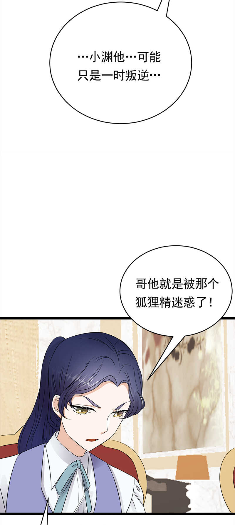 宠妻成瘾：陆少的心尖宠韩漫全集-第47话：找到你了无删减无遮挡章节图片 