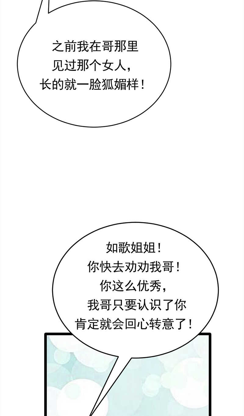 宠妻成瘾：陆少的心尖宠韩漫全集-第47话：找到你了无删减无遮挡章节图片 