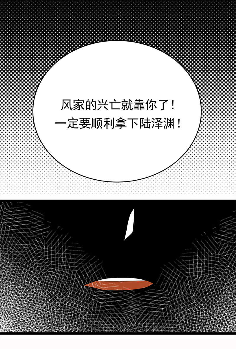 宠妻成瘾：陆少的心尖宠韩漫全集-第47话：找到你了无删减无遮挡章节图片 