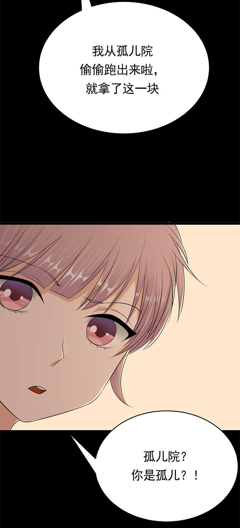 宠妻成瘾：陆少的心尖宠韩漫全集-第47话：找到你了无删减无遮挡章节图片 