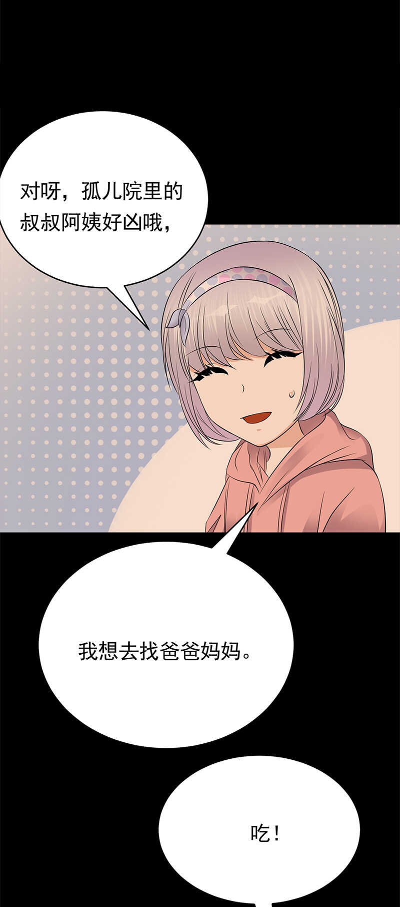 宠妻成瘾：陆少的心尖宠韩漫全集-第47话：找到你了无删减无遮挡章节图片 
