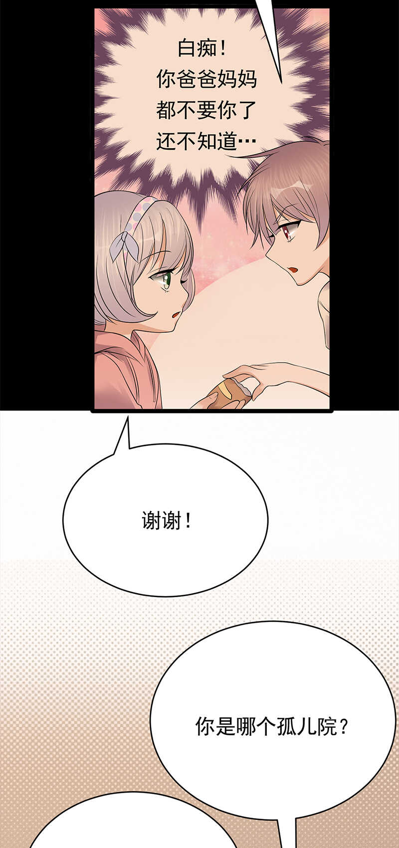宠妻成瘾：陆少的心尖宠韩漫全集-第47话：找到你了无删减无遮挡章节图片 