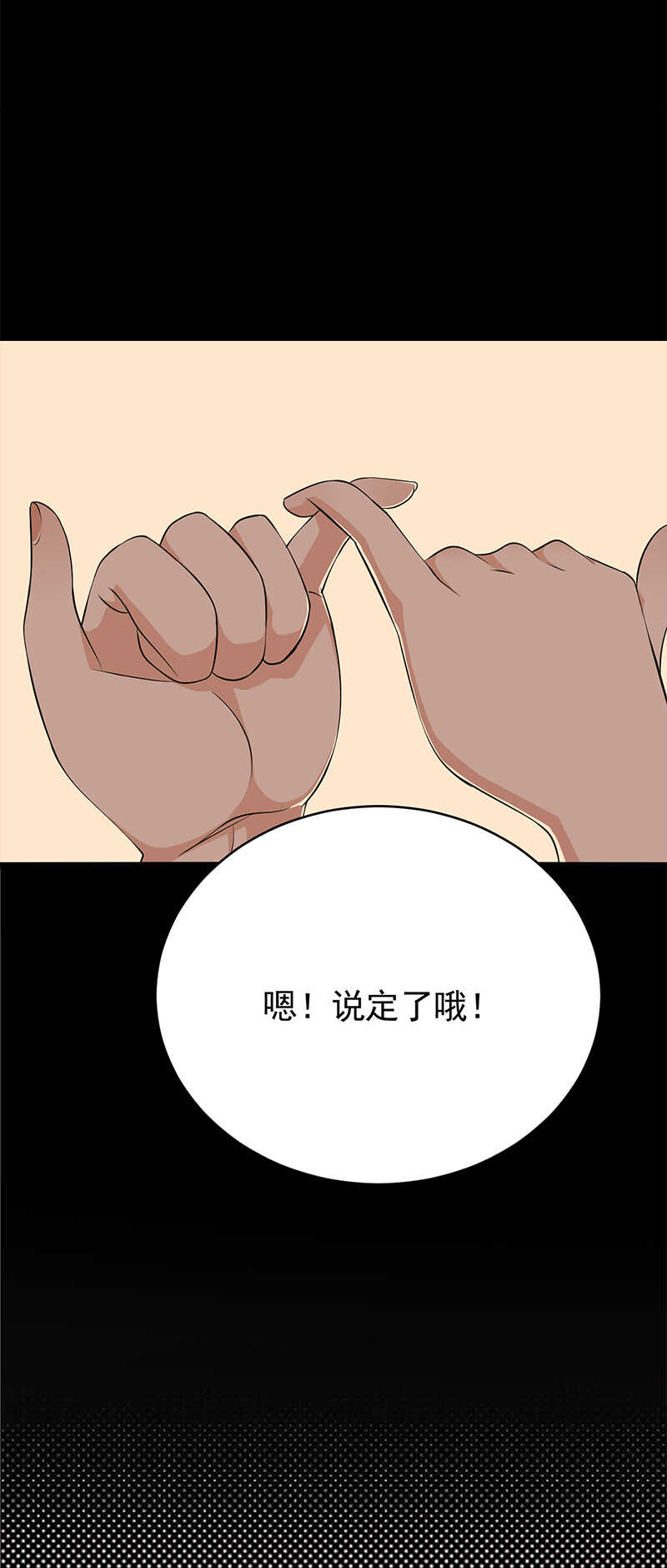 宠妻成瘾：陆少的心尖宠韩漫全集-第47话：找到你了无删减无遮挡章节图片 