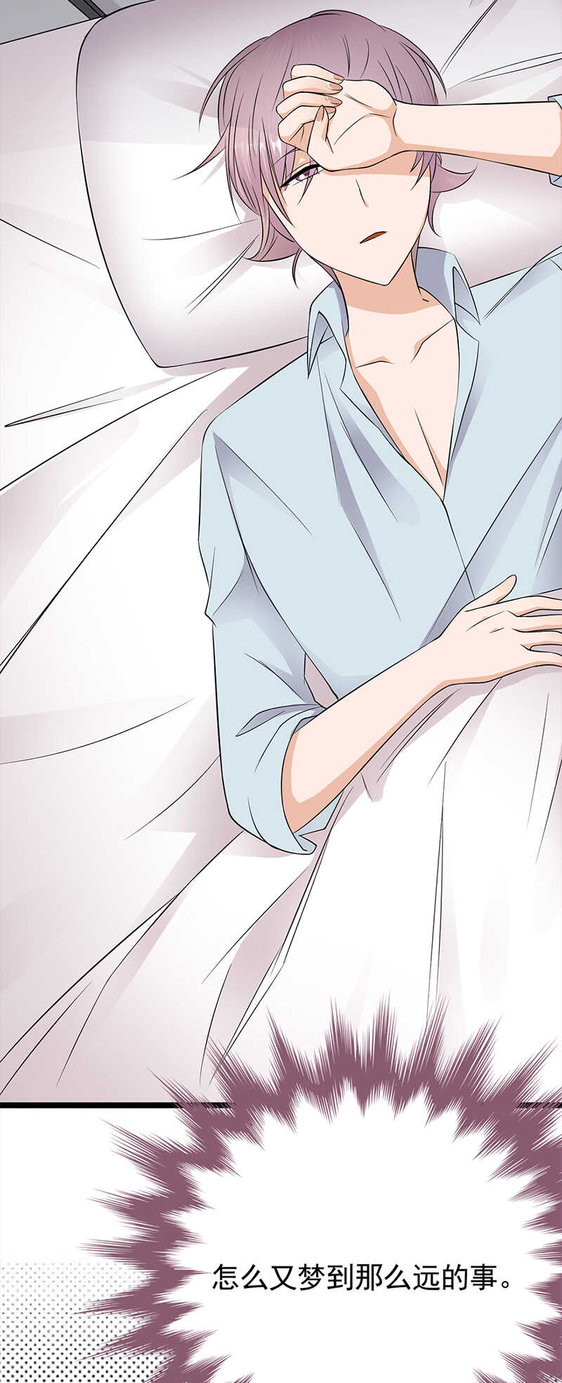 宠妻成瘾：陆少的心尖宠韩漫全集-第47话：找到你了无删减无遮挡章节图片 