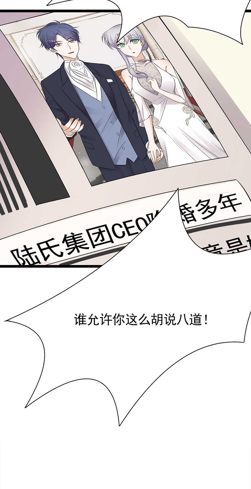 宠妻成瘾：陆少的心尖宠韩漫全集-第47话：找到你了无删减无遮挡章节图片 