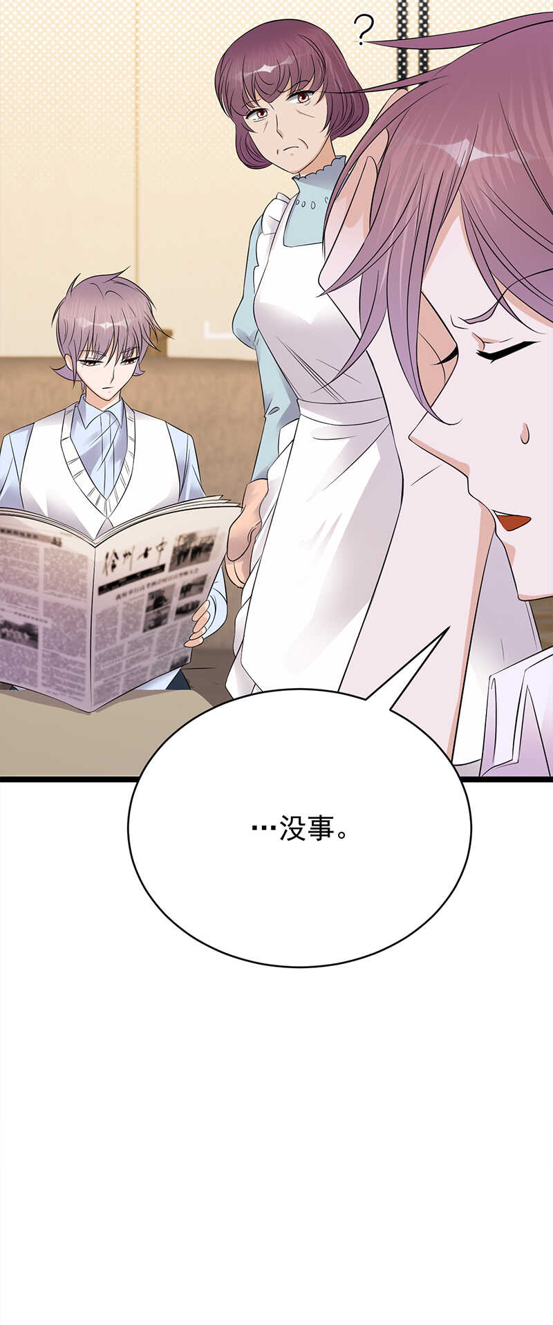 宠妻成瘾：陆少的心尖宠韩漫全集-第48话：大概是青春吧无删减无遮挡章节图片 