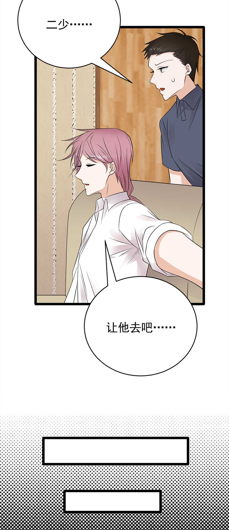 宠妻成瘾：陆少的心尖宠韩漫全集-第48话：大概是青春吧无删减无遮挡章节图片 
