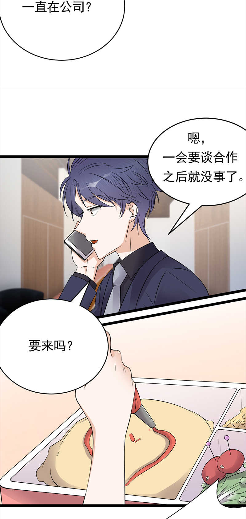 宠妻成瘾：陆少的心尖宠韩漫全集-第48话：大概是青春吧无删减无遮挡章节图片 